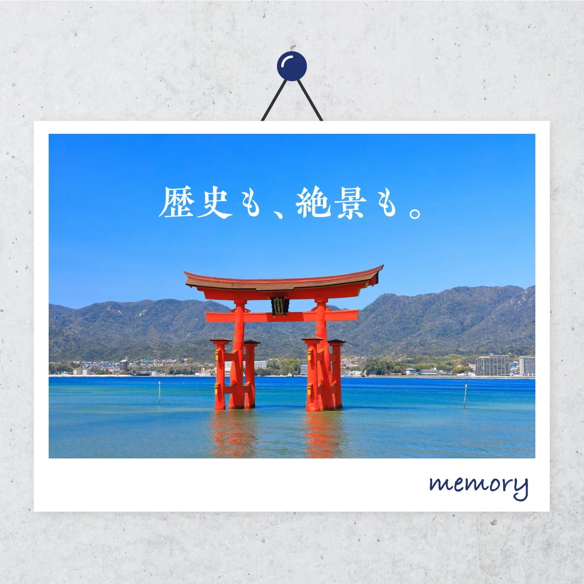 広島観光モデルコース 1泊2日で大和ミュージアムや厳島神社へ｜旅行プランは旅色で。